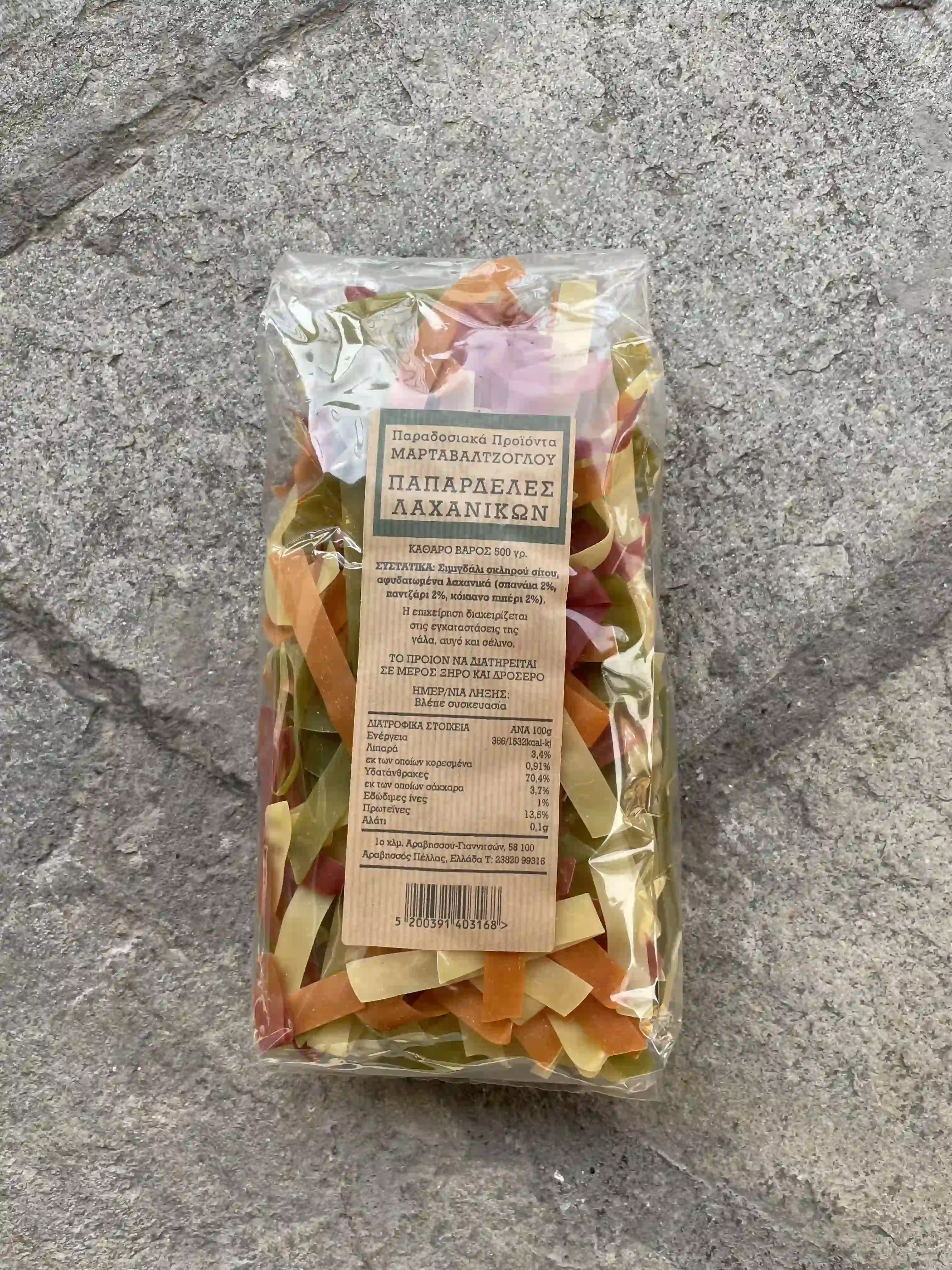 papardeles-laxanikon papardeles-laxanikon