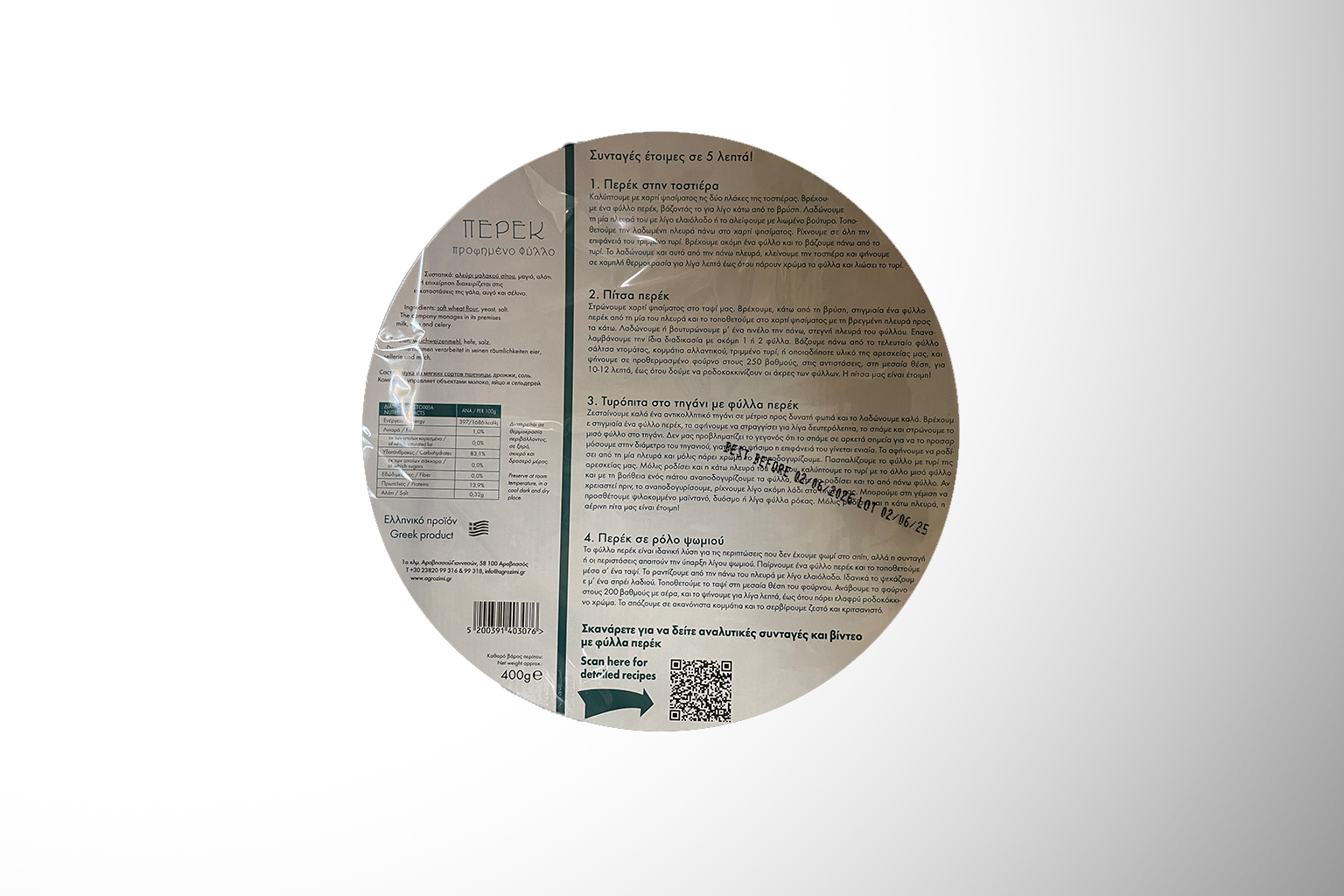 Φύλλα Περέκ Μεσαία 10-φύλλα 400gr